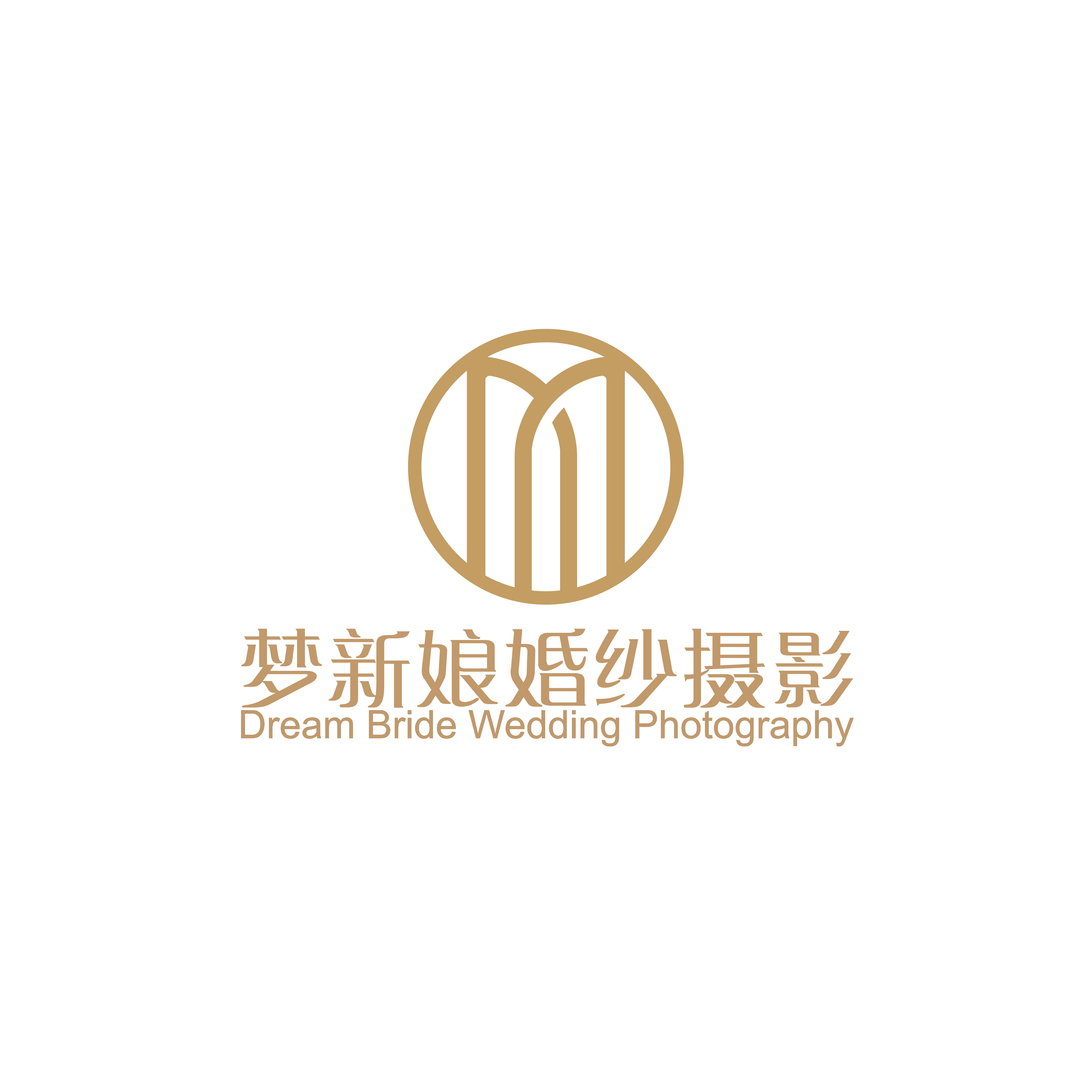 夢(mèng)新娘婚紗攝影（六盤(pán)水店）