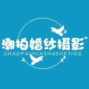 ?？诔迸幕榧啍z影