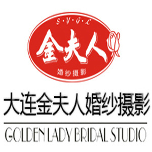 大連金夫人婚紗攝影盤(pán)錦分部