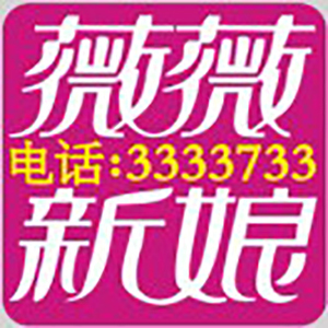 盤(pán)錦薇薇新娘國(guó)際婚紗攝影連鎖機(jī)構(gòu)