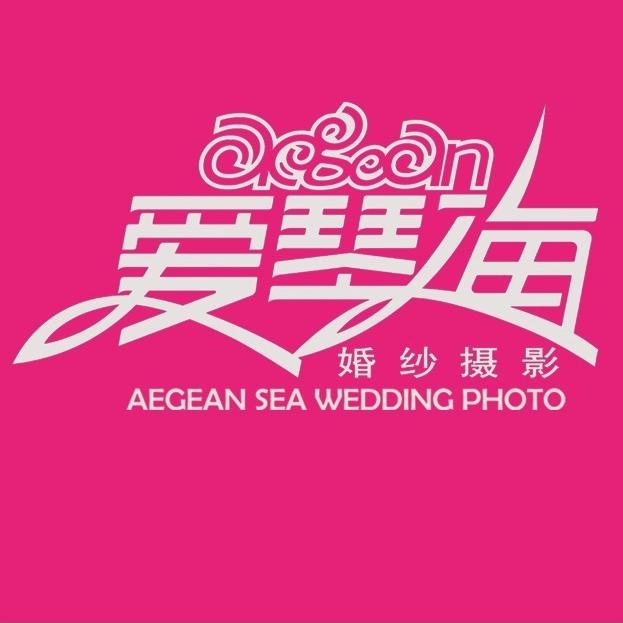 愛琴?；榧啍z影