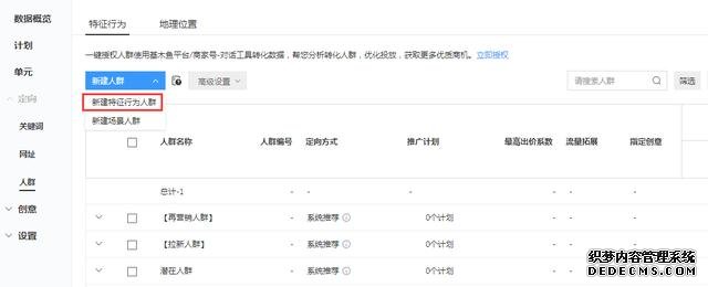 oCPC該按點擊出價系數(shù)還是目標轉化成本？