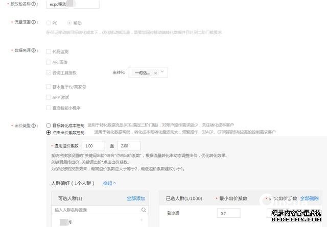 oCPC該按點擊出價系數(shù)還是目標轉化成本？