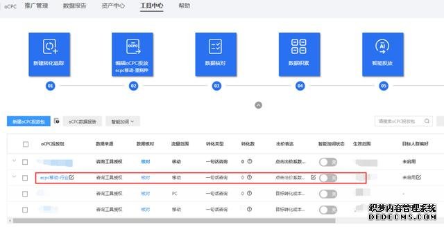oCPC該按點擊出價系數(shù)還是目標轉化成本？