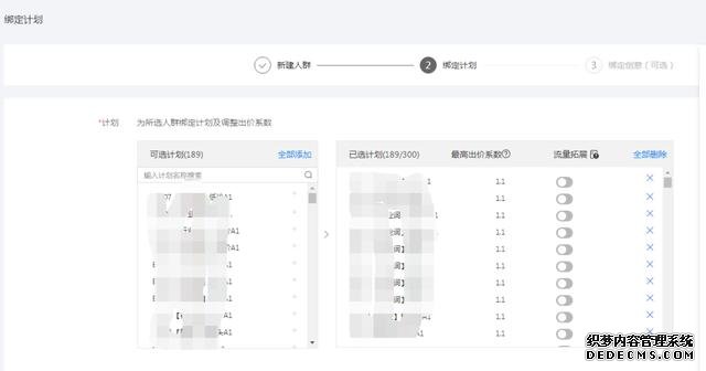 oCPC該按點擊出價系數(shù)還是目標轉化成本？