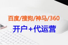昆明神馬競(jìng)價(jià)代運(yùn)營公司哪家好